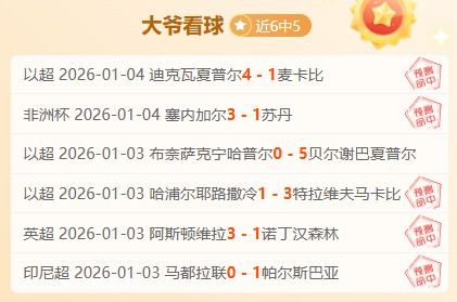 勒沃库森与,多特蒙德握,手言和,乐竞体育官网,LEJIN,Sports,足球直播,篮球赛事,体育高清,NBA直播