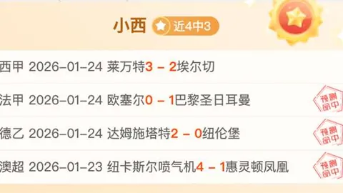 “曼城喜忧交织，挺进欧冠四强；巴萨大比分取胜，国米惊险过关晋级”